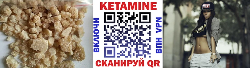 КЕТАМИН VHQ  Хабаровск 