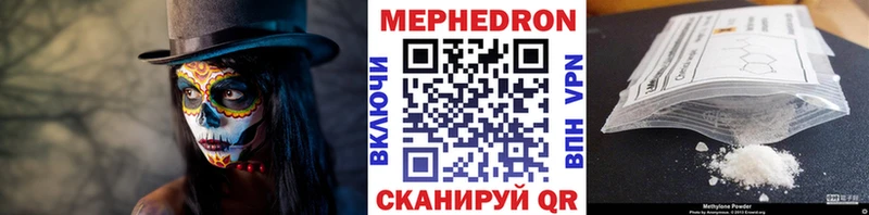 Мефедрон mephedrone  Хабаровск 