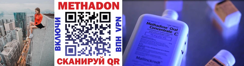 Метадон белоснежный Хабаровск