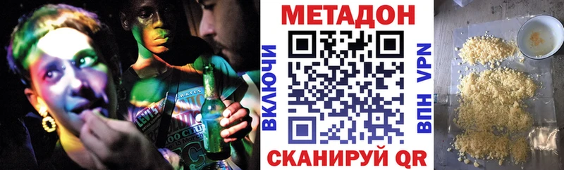 Метадон белоснежный  кракен зеркало  Хабаровск 